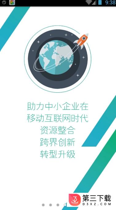 企乘微秘app