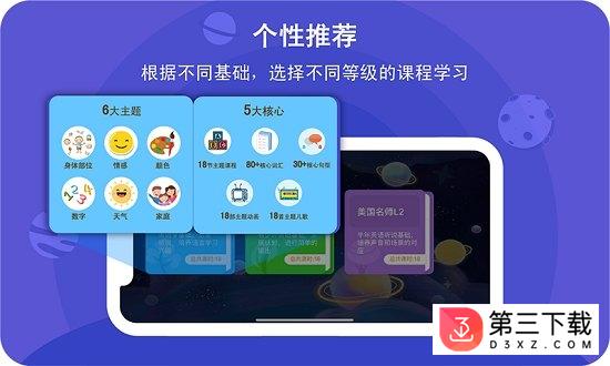 口语星球安卓版