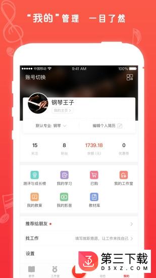 艺网校下载