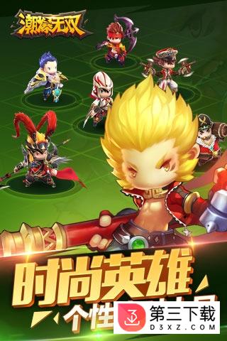 潮爆无双小米版