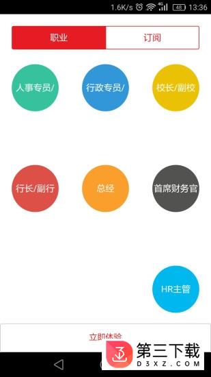 培训家手机版