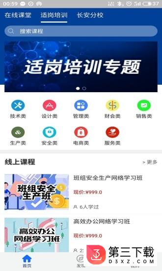 领教职场下载