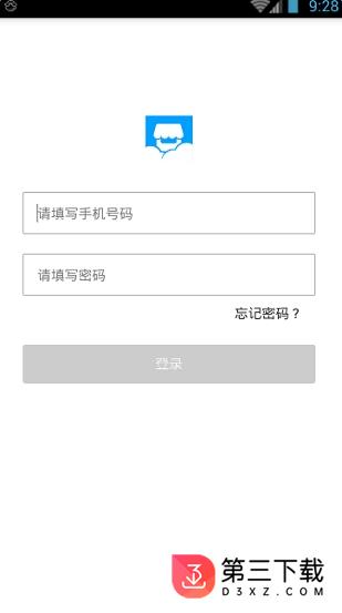 小移云店app