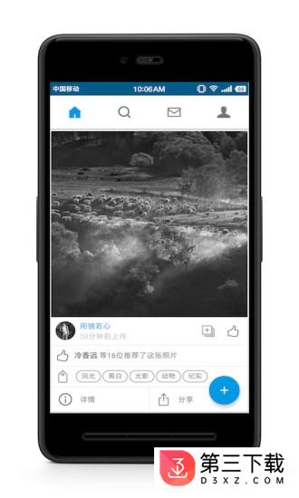 500px中国版app下载