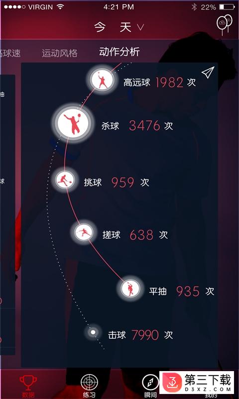 索羽app