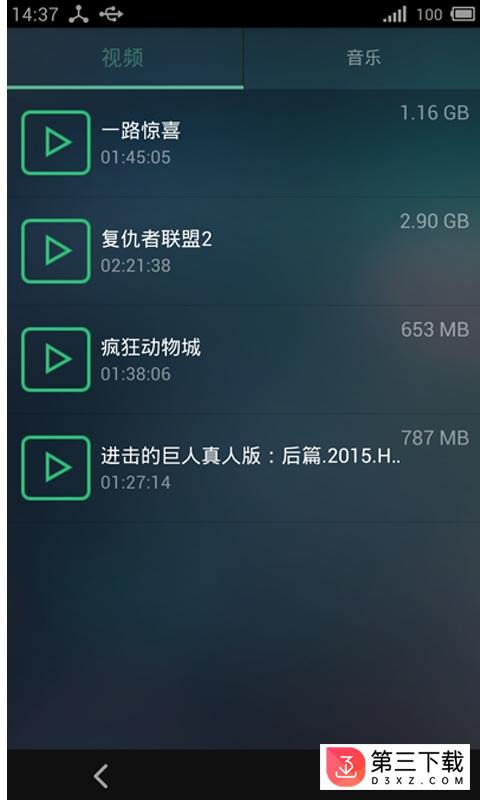 影音空间app