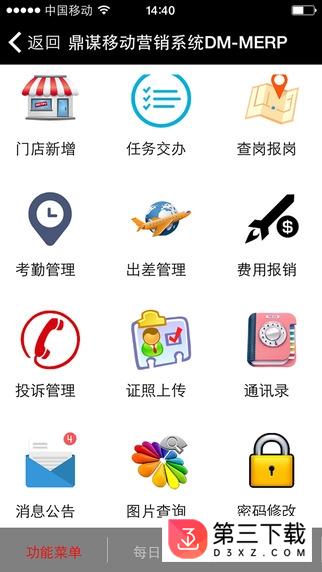 鼎谋app