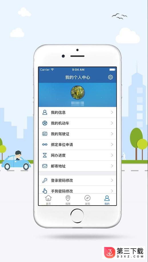 武汉12123交管官网下载app