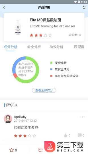 真我app下载