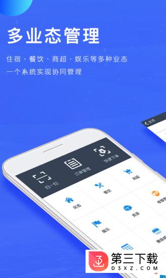 订单来了app