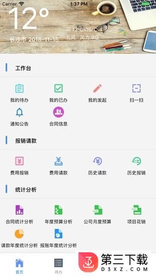 欢瑞世纪app