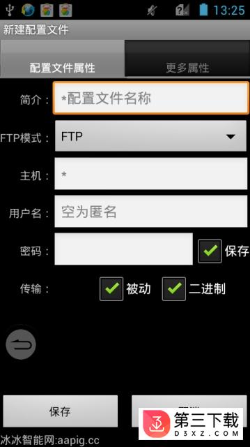 ftp工具专业版安卓版