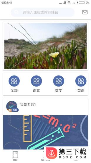 柏瑞学院下载