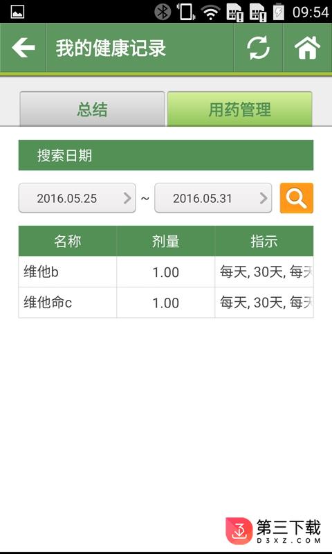 智健康app下载