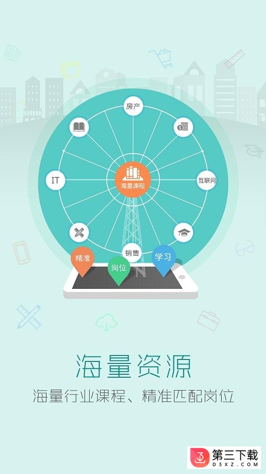银雁众学平台app