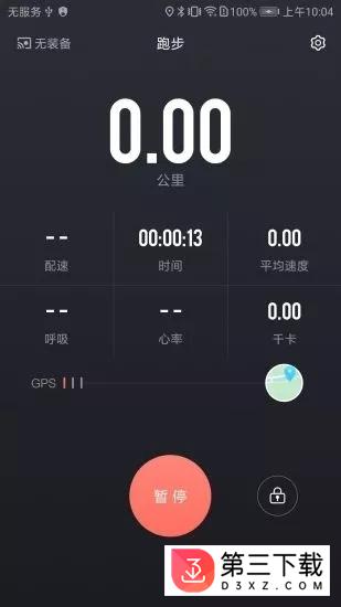 训练图腾app下载