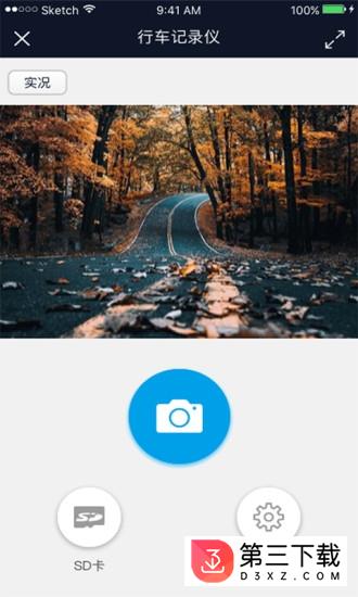 行车智拍最新版