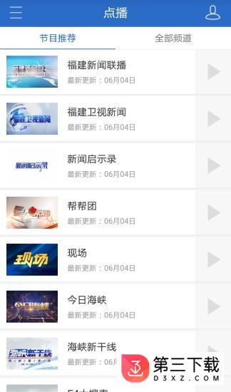 海博TV app