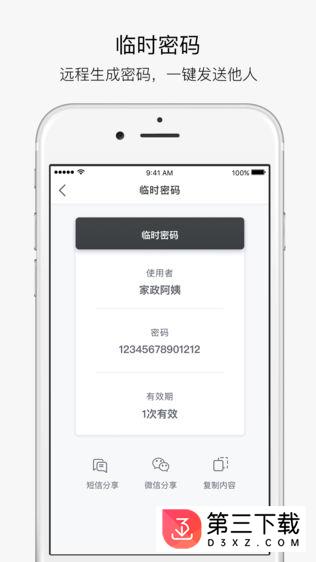 优点家app