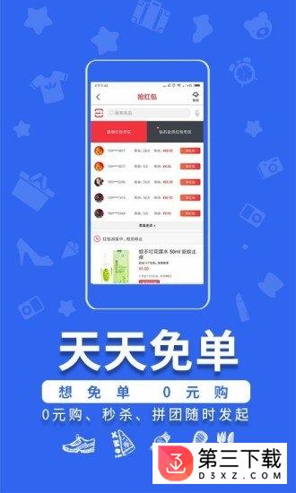 各有所爱app下载