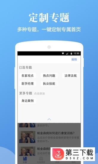 医习之地安卓版下载