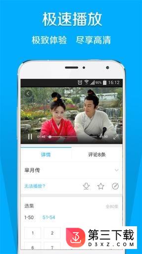 破晓电影app