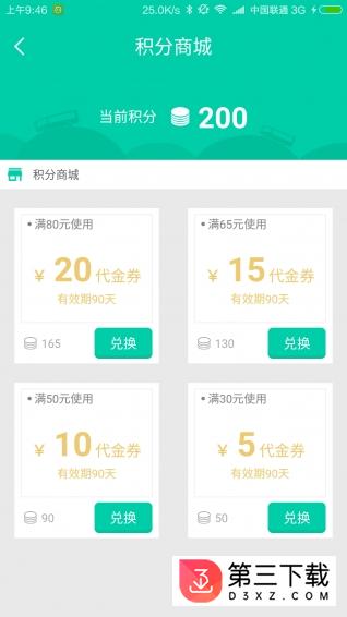 深圳捷乘巴士app下载