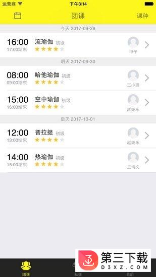 迈步智能健身app免费下载