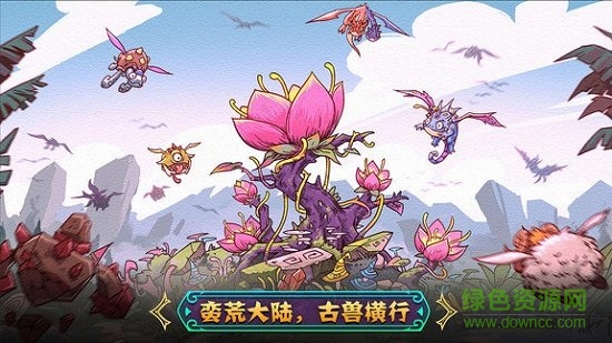 宠兽萌消抖音版