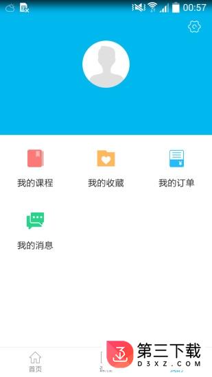云朵课堂app