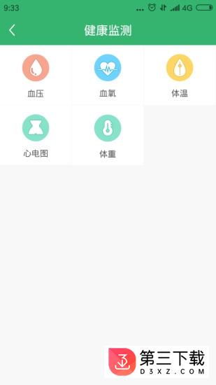 健康滕州app