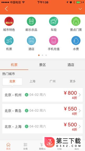 邮政员工自助iphone