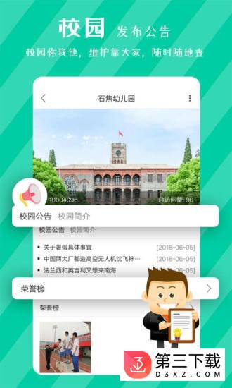 掌上优学