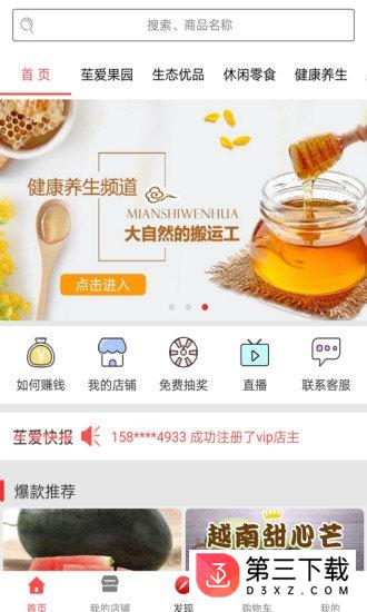 苼爱商城app下载