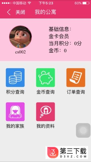 达尔威商城app