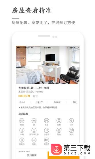 荣者公寓