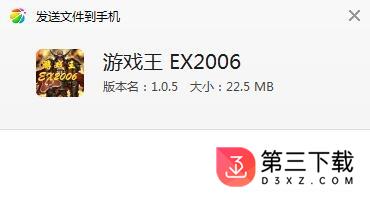 游戏王EX2006免积分破解版