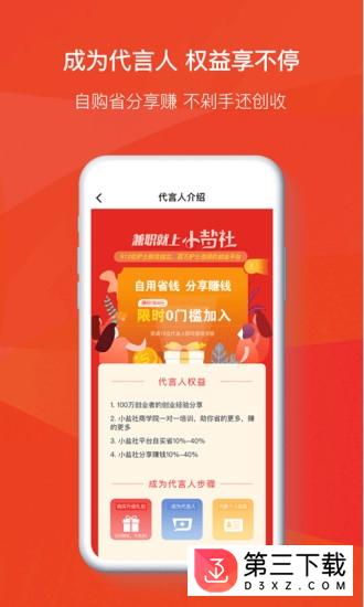 小盐社app