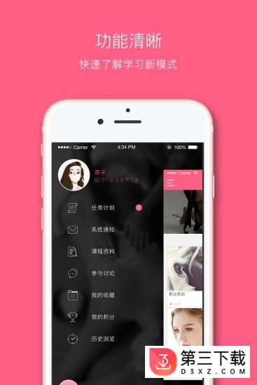 妃子校app