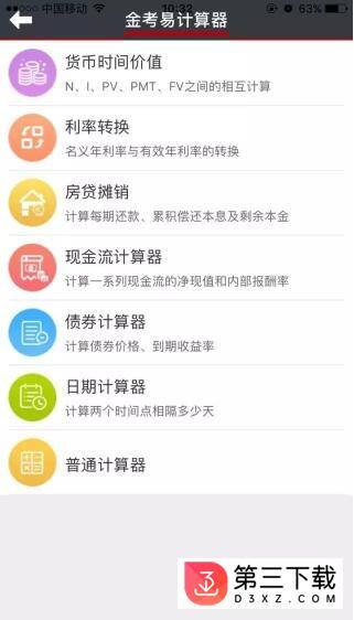 金考网校