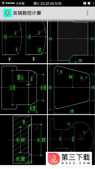 灰锅数控计算