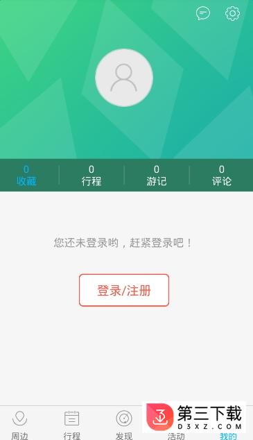 笨游app下载