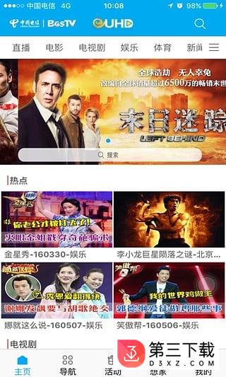 超清手机视频app下载