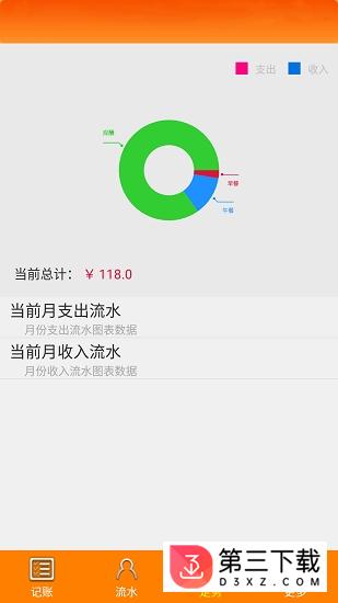 随手记账理财手app下载