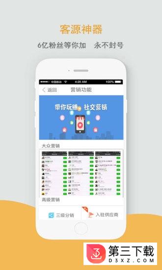 有赞萌店app