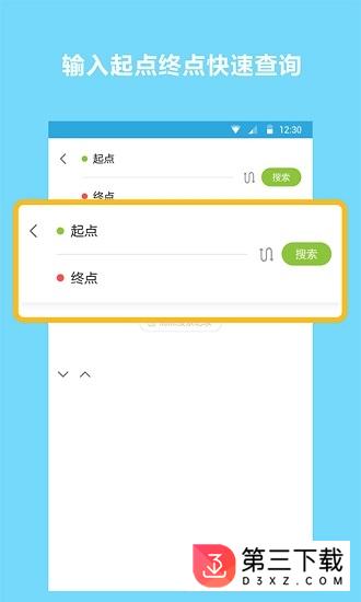 地铁查询宝app下载