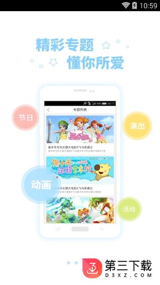 酷米动画app