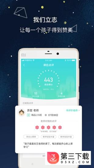 艺步家长端app下载