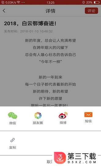 白云发布安卓版下载