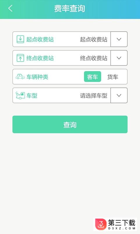 赣通宝官网下载